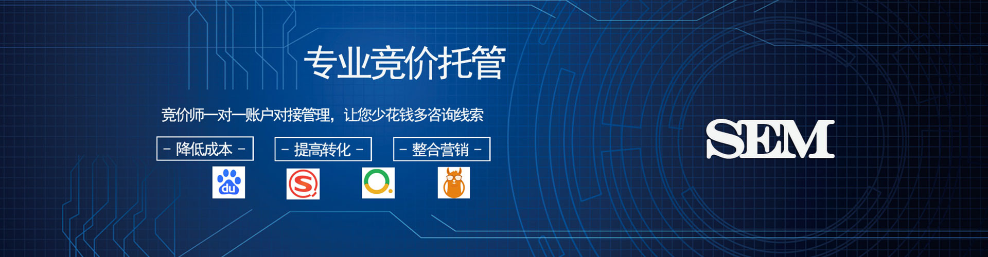 细河百度推广竞价